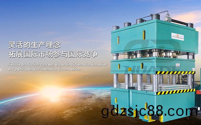 華悳(de)液壓機 打造滿足特殊需求液壓機牀、生産線及自(zi)動化配套設(she)備 ！